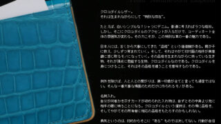 【池田工芸】日本最大のクロコダイル専門店が贈るCrocodile Cardcase（クロコダイル 名刺ケース）【10月19日頃出荷】
